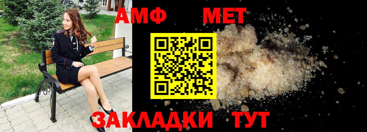 Амфетамин 97%  Вход с VPN  АМФЕТАМИН  АМФ  Оренбург 