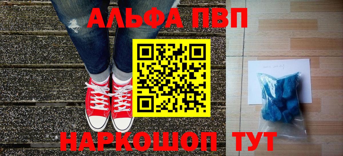 Оренбург  APVP крисы CK  APVP мука  A-PVP Соль  Вход с VPN 