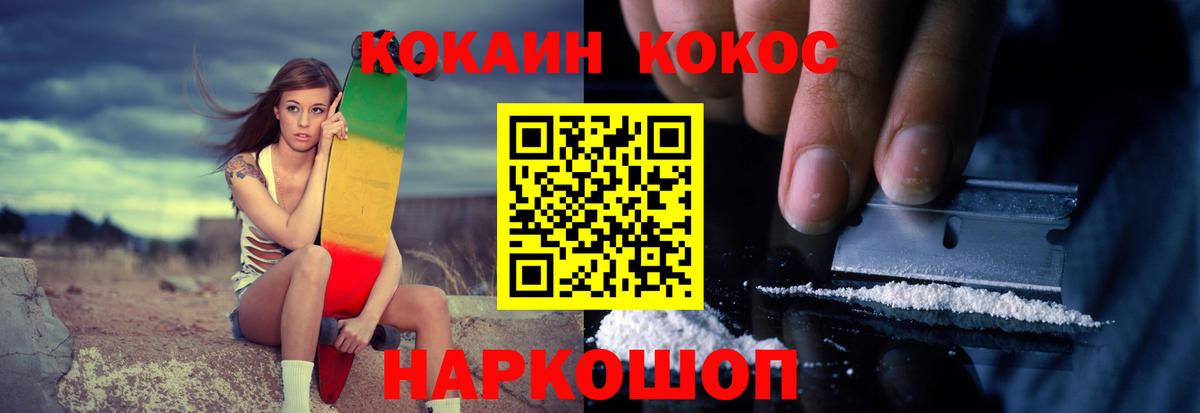 Оренбург  КОКАИН VHQ  Кокаин  Вход с VPN 