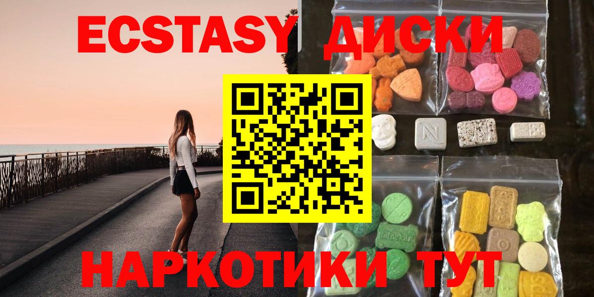 ЭКСТАЗИ 99% Оренбург