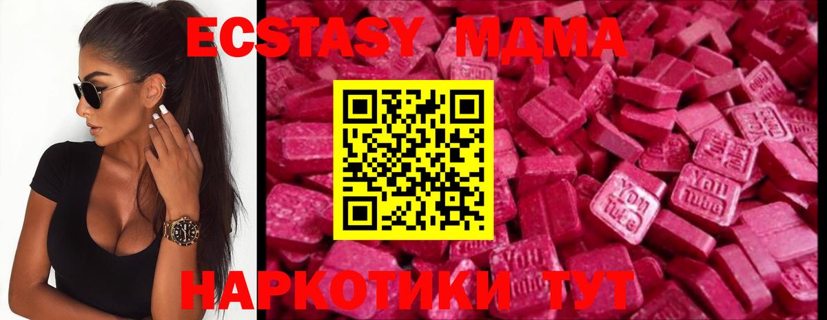Ecstasy 99%  Вход с VPN  Экстази  Ecstasy 280 MDMA  Оренбург 