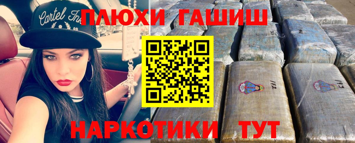 Гашиш хэш Оренбург