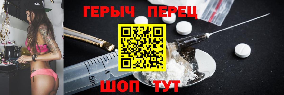 Оренбург  ГЕРОИН гречка  Вход с VPN 