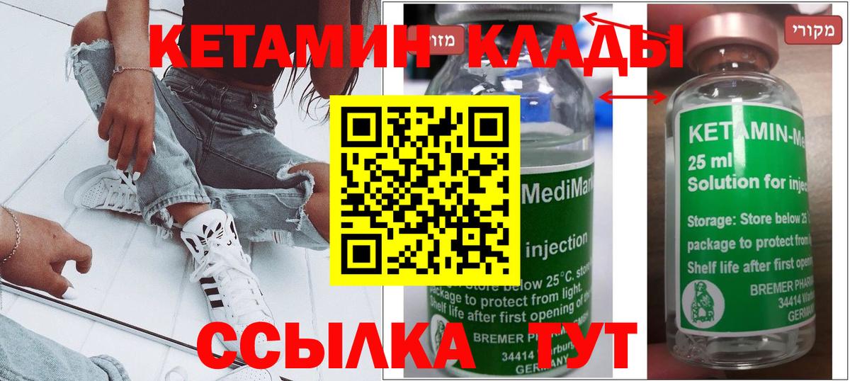 MEGA зеркало  Кетамин ketamine  Вход с VPN  Оренбург 
