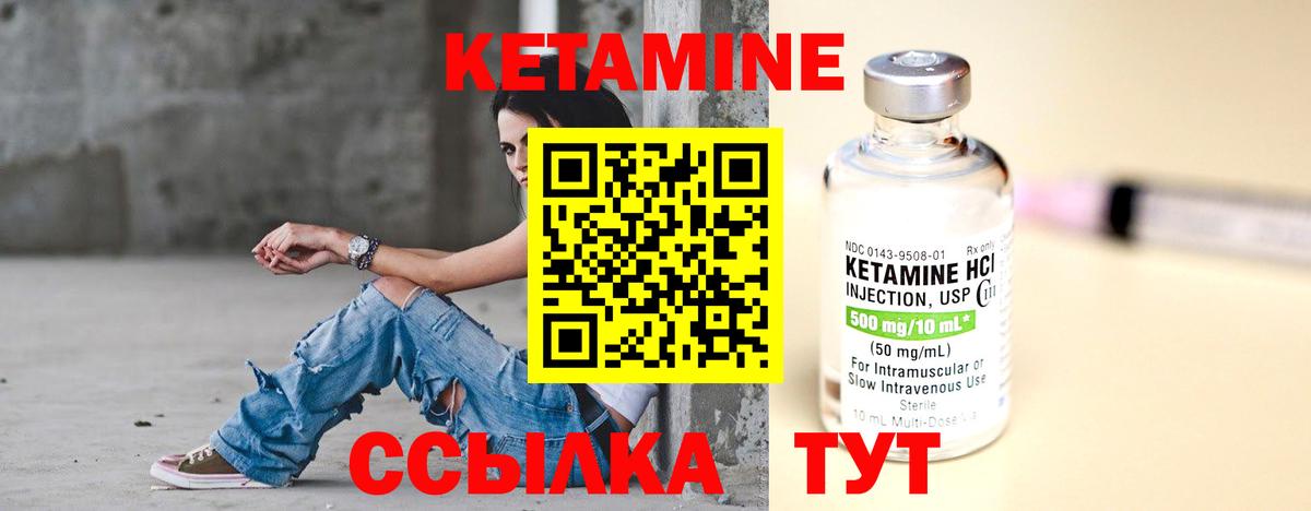 Кетамин VHQ Оренбург