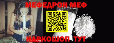 MESCALINE Северобайкальск