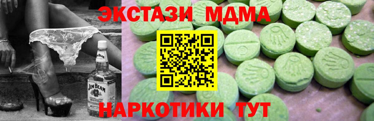 Оренбург  MDMA crystal  MDMA  Вход с VPN 