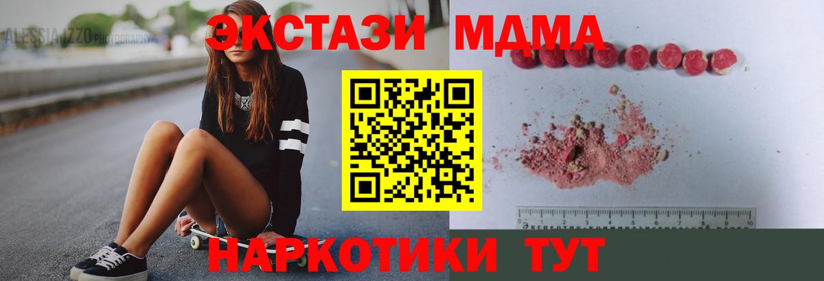 MDMA crystal Оренбург