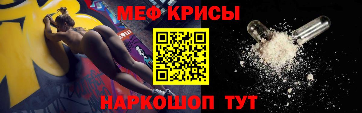 МЕФ мука Оренбург