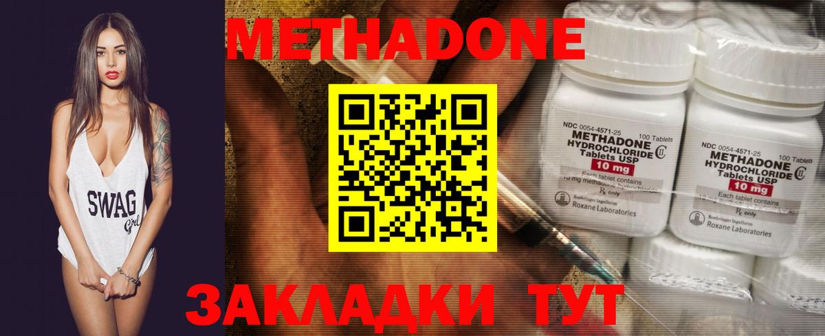 Метадон кристалл  Вход с VPN  Метадон мёд  Оренбург 