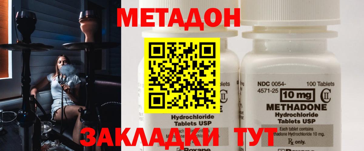 МЕТАДОН белоснежный Оренбург