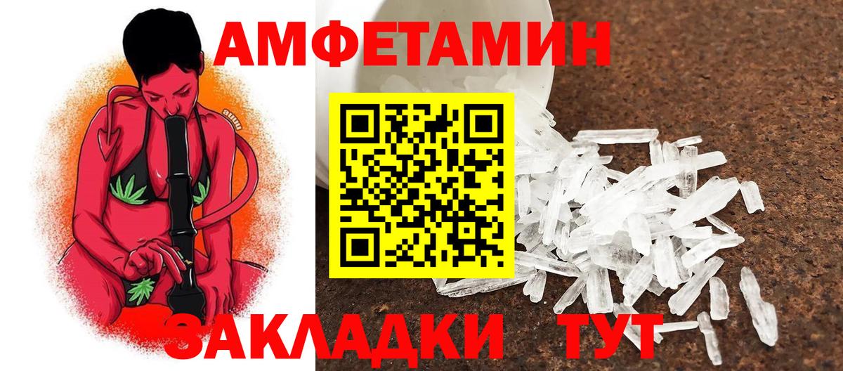 МЕТАМФЕТАМИН Methamphetamine Оренбург