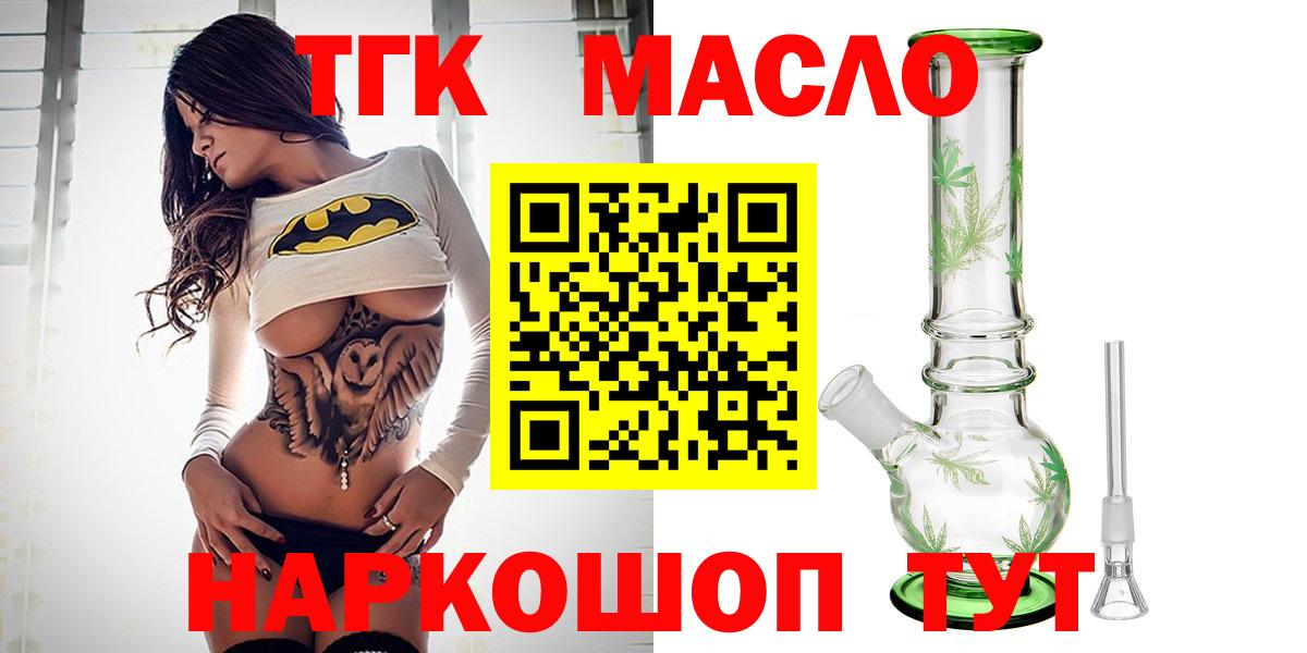 Оренбург  Дистиллят ТГК гашишное масло  Вход с VPN 