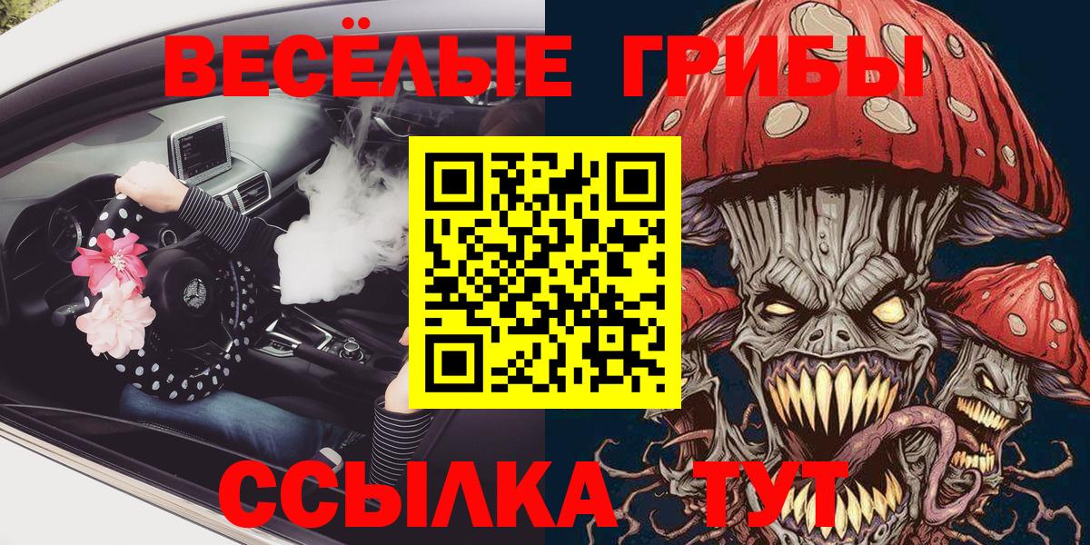 Галлюциногенные грибы мухоморы  Вход с VPN  Псилоцибиновые грибы ЛСД  Оренбург 