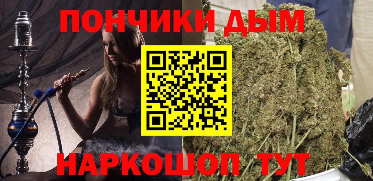 Канабис конопля Оренбург